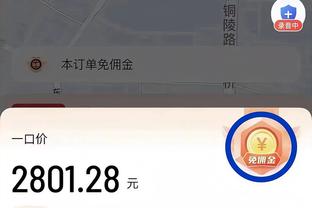 被终结！凯尔特人11连胜为全联盟本赛季的最长连胜